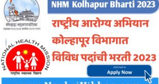 NHM Kolhapur Bharti 2023