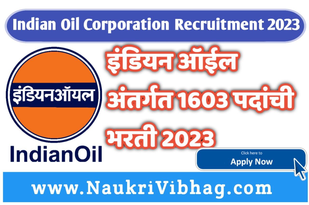 Indian Oil Corporation Limited Recruitment 2023