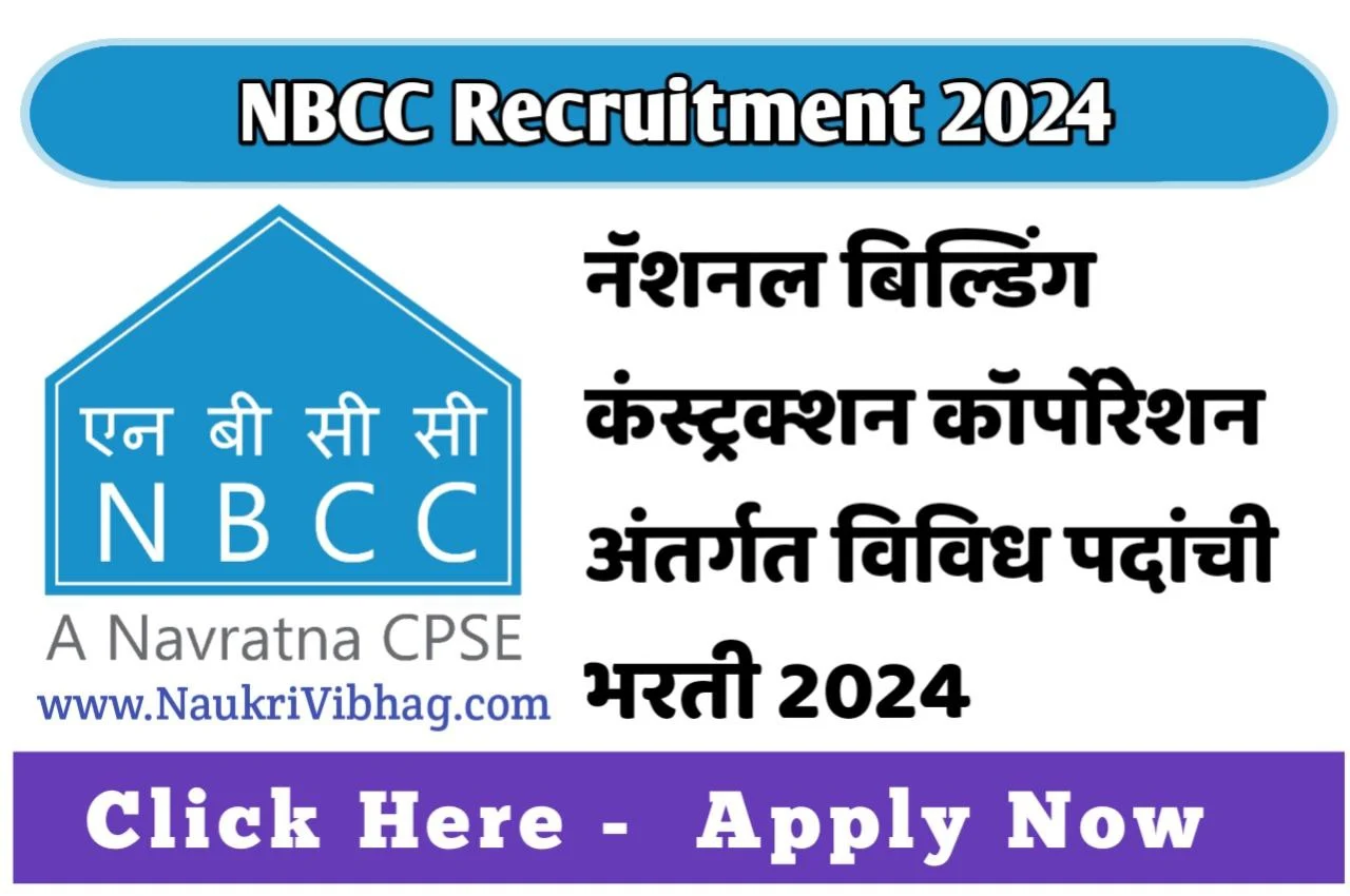 NBCC Recruitment 2024