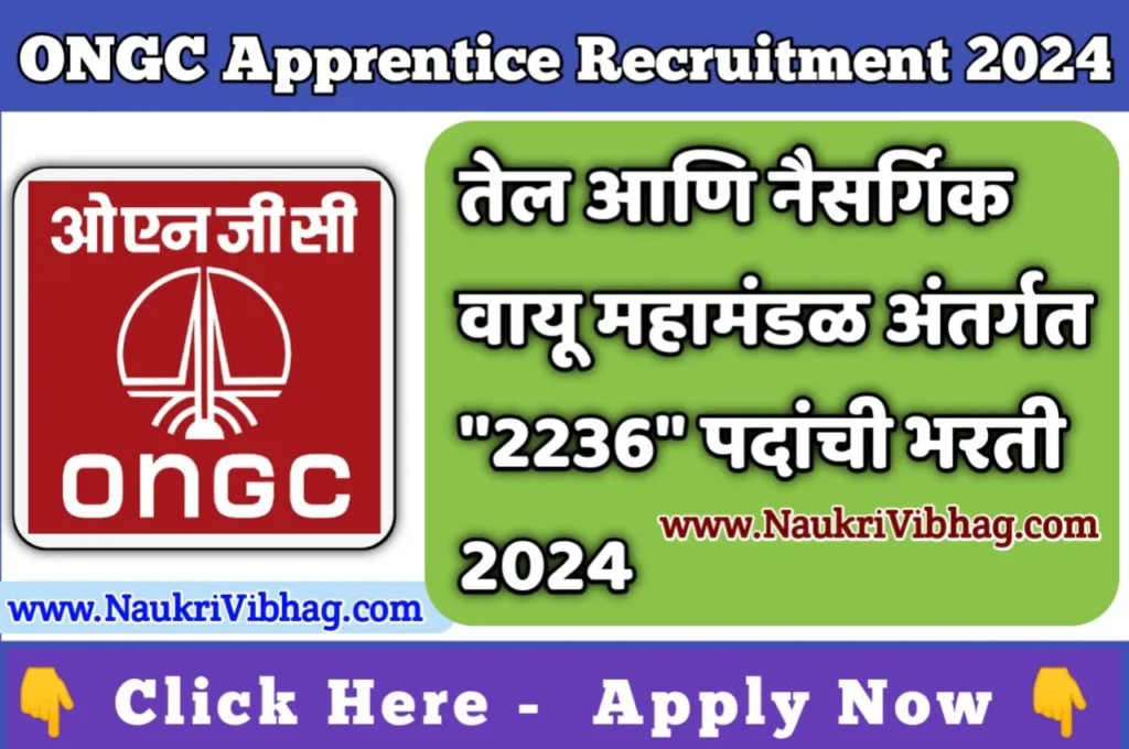 ONGC Apprentice Bharti 2024