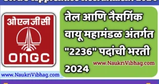 ONGC Apprentice Bharti 2024