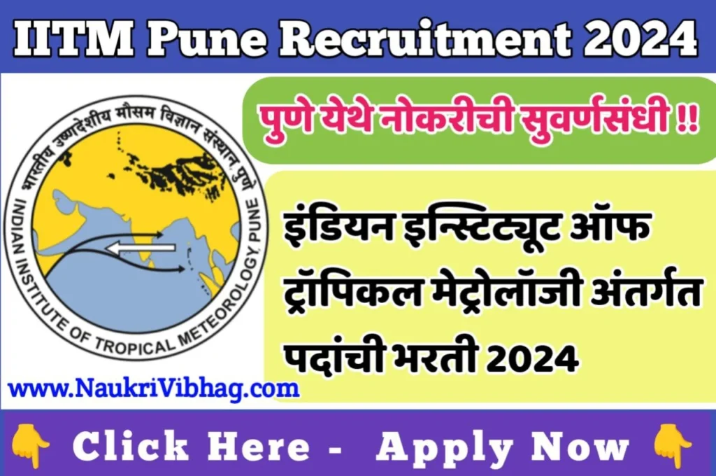 IITM Pune recruitment 2024 notification pdf