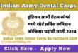 Indian Army Dental Corps Recruitment 2024