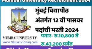 Mumbai University Recruitment 2024