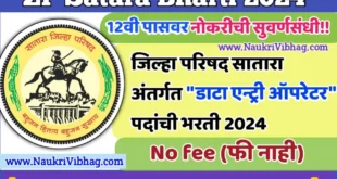 Zilla Parishad Satara Recruitment 2024