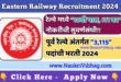 Eastern Railway Recruitment 2024 notification pdf