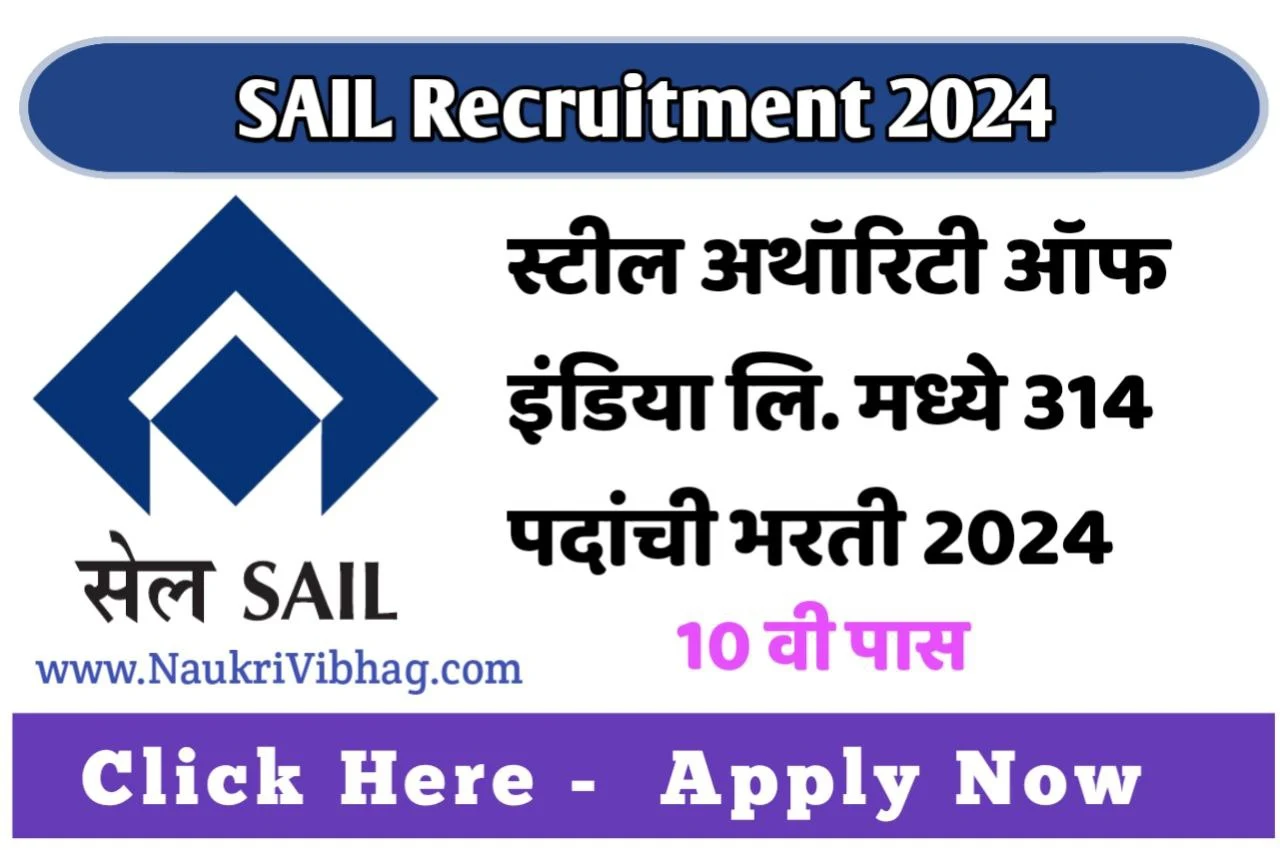 SAIL Recruitment 2024 notification pdf