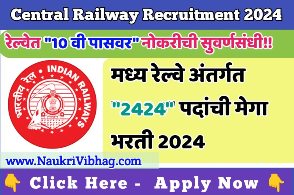 Central Railway Bharti 2024