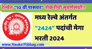 Central Railway Bharti 2024