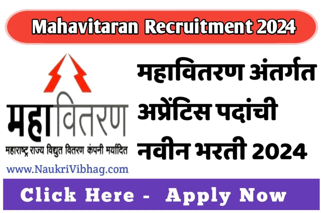 Mahavitaran Recruitment 2024