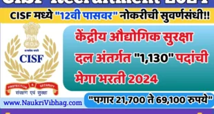 CISF Bharti 2024