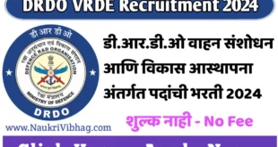 DRDO VRDE Recruitment 2024 Application Form