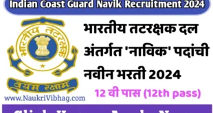 Indian Coast Guard Navik Recruitment 2024