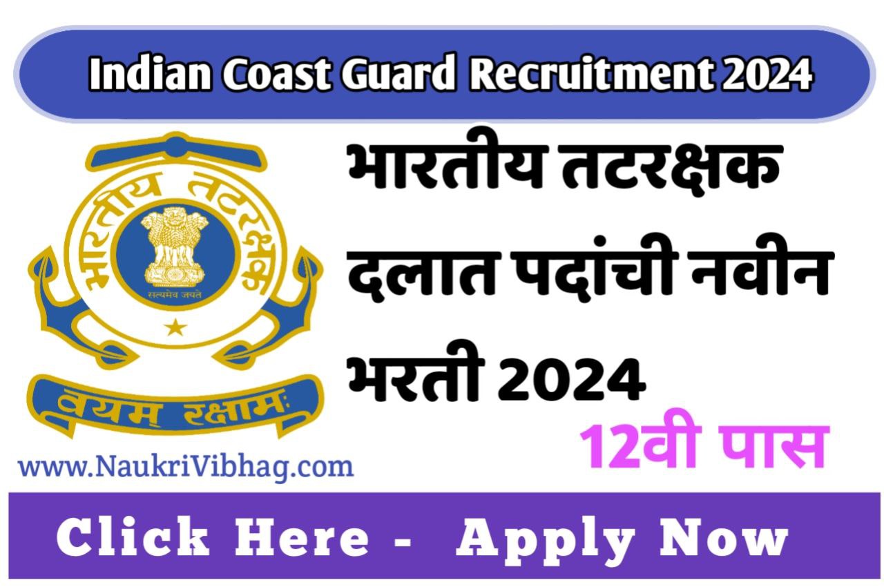 Indian Coast Guard Recruitment 2024 Apply Online