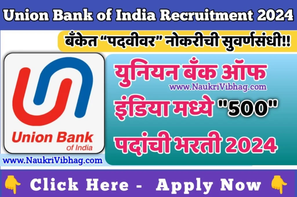 Union Bank of India Bharti 2024