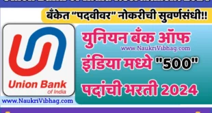 Union Bank of India Bharti 2024