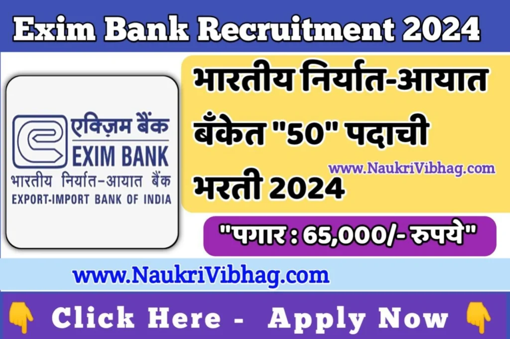 Exim Bank India Bharti 2024