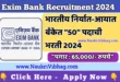 Exim Bank India Bharti 2024