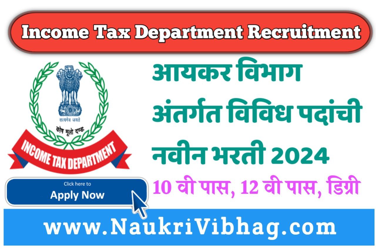 Income Tax Department Recruitment 2024