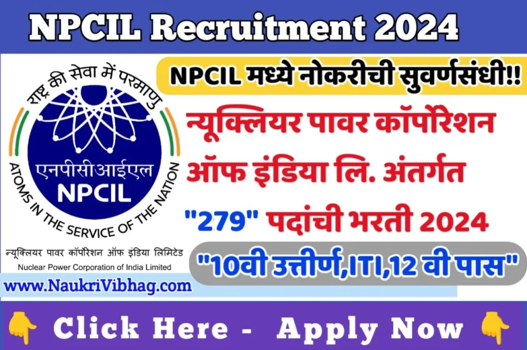 NPCIL Recruitment 2024 Apply Online