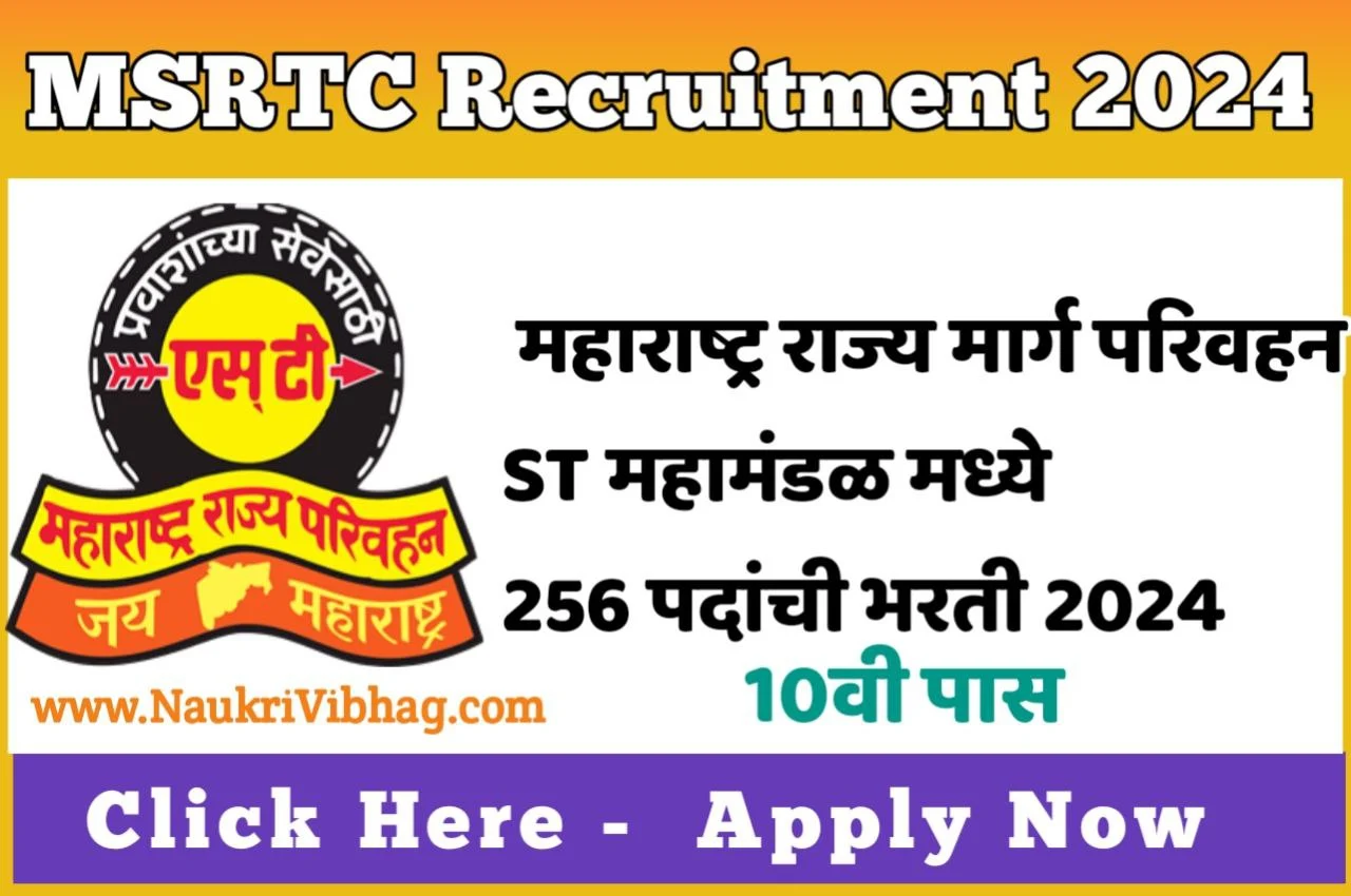 MSRTC Recruitment 2024