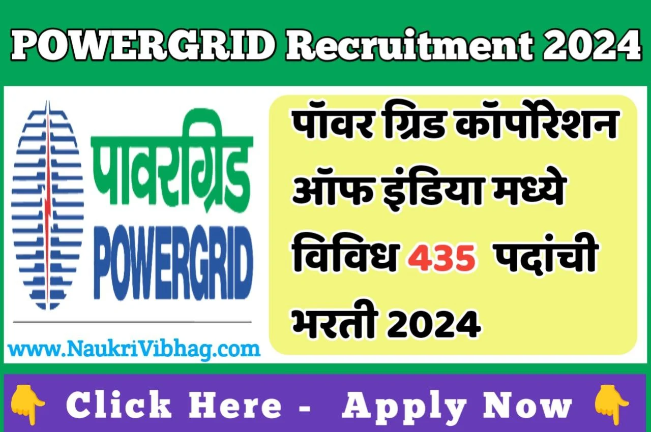 POWERGRID Recruitment 2024Power Grid Corporation of India Limited