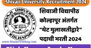 Shivaji University Recruitment 2024