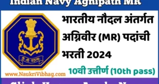 Indian Navy Agnipath MR Recruitment 2024
