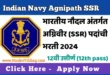 Indian Navy Agnipath SSR Recruitment 2024