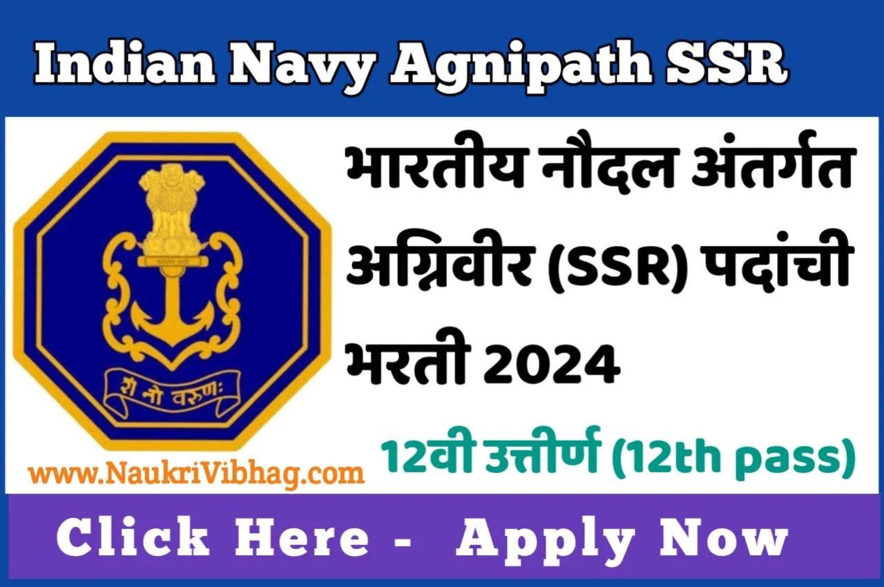 Indian Navy Agnipath SSR Recruitment 2024