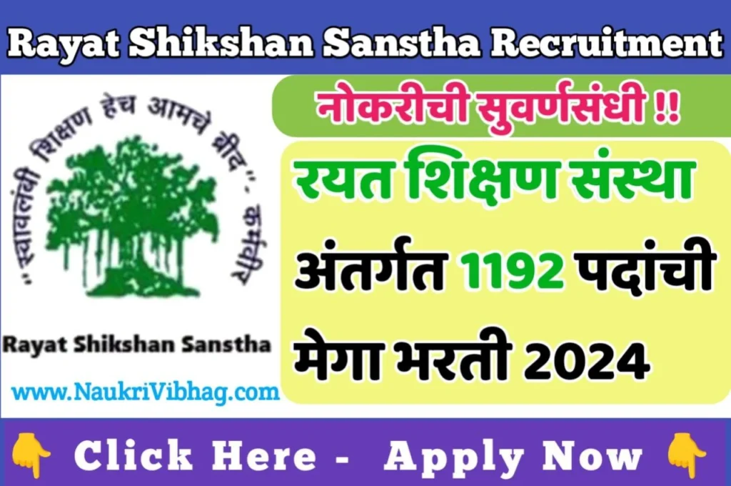 Rayat Shikshan Sanstha Recruitment 2024