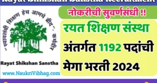 Rayat Shikshan Sanstha Recruitment 2024