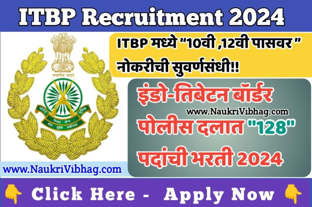 ITBP Recruitment 2024 Apply Online