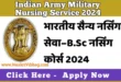 Indian Army Military Nursing Service 2024