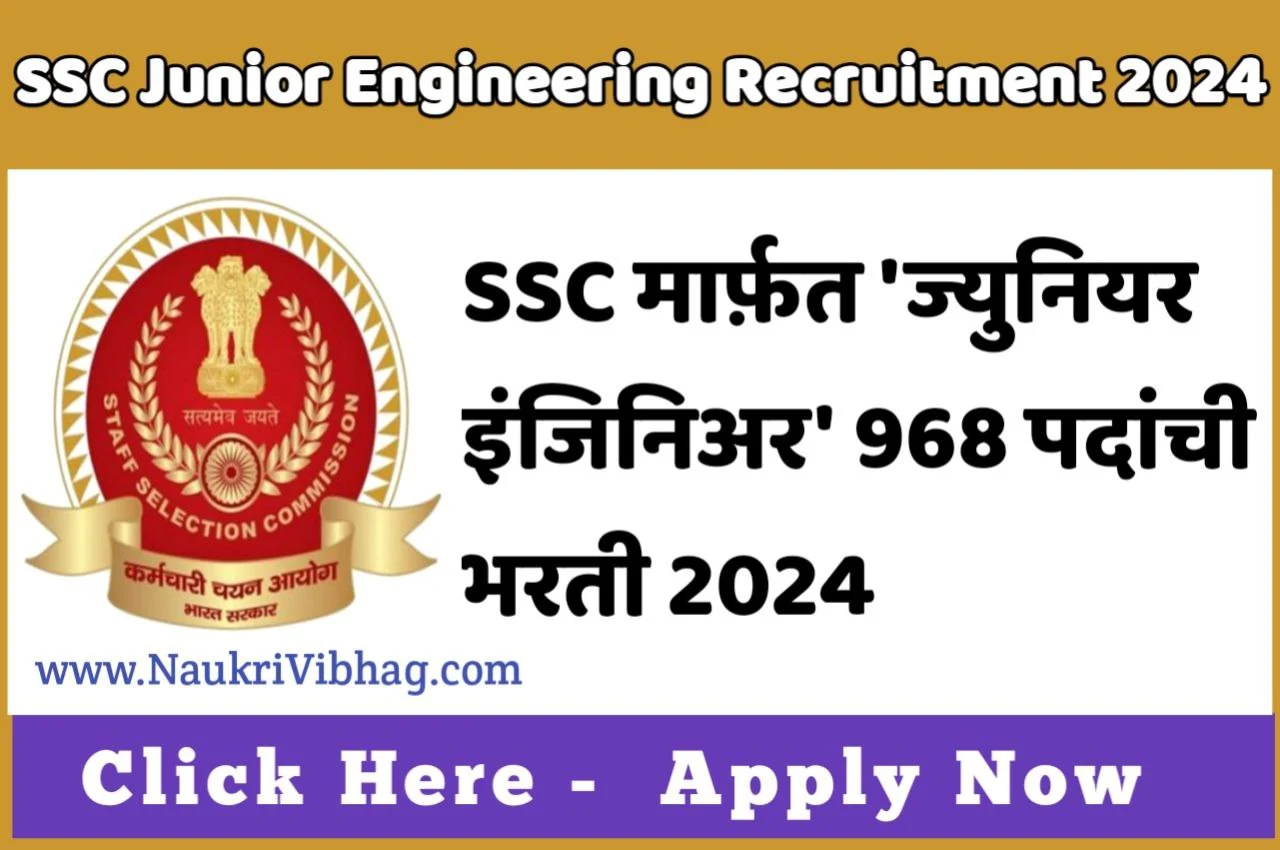 SSC junior engineer Recruitment 2024