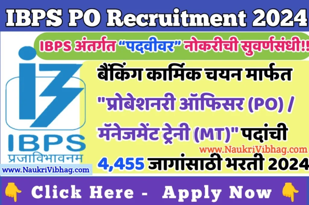 IBPS PO Bharti 2024 for 4455 vacancies