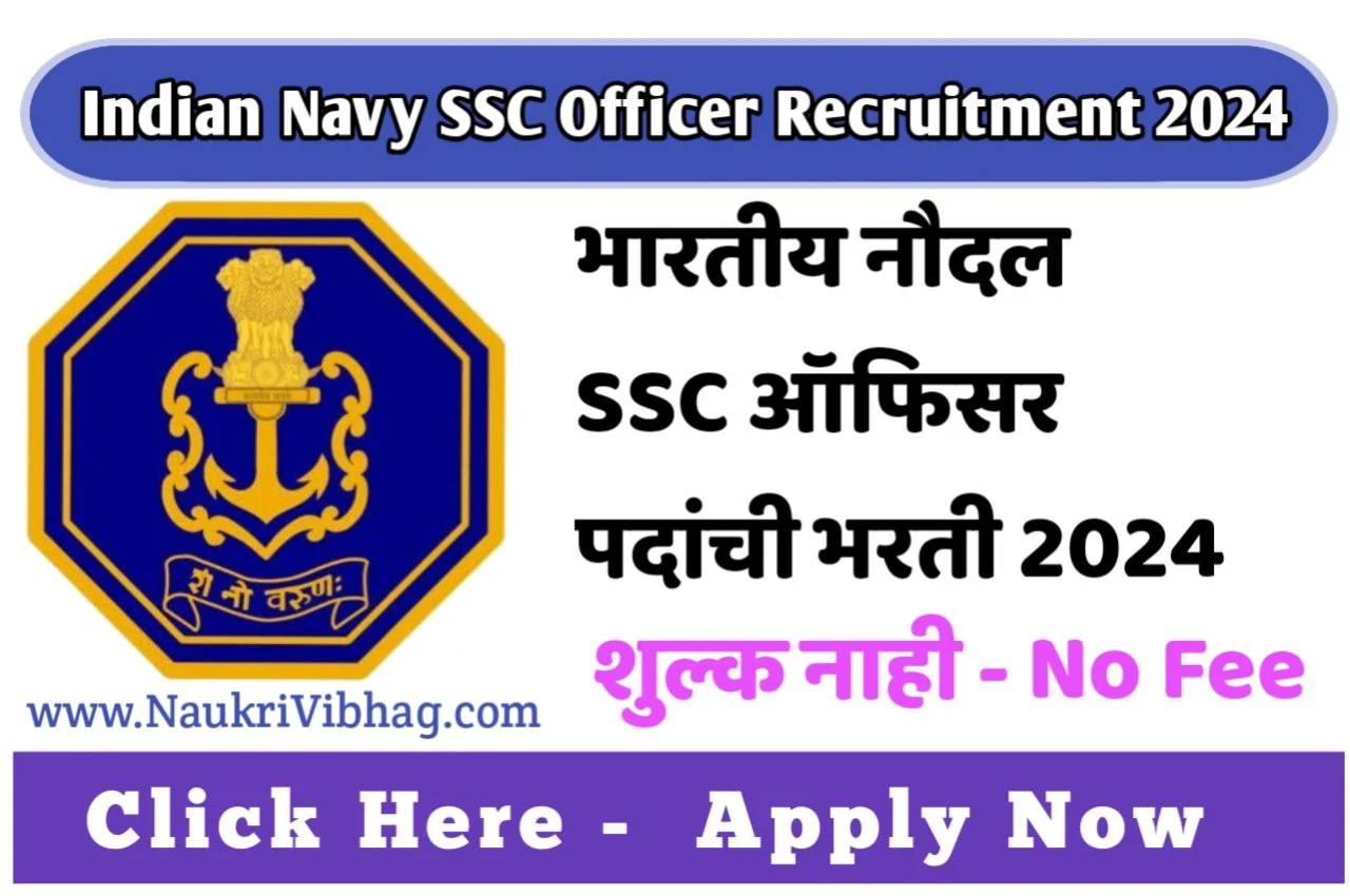 Indian Navy SSC Officer 2024