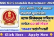 SSC GD Constable Recruitment 2024 notification pdf