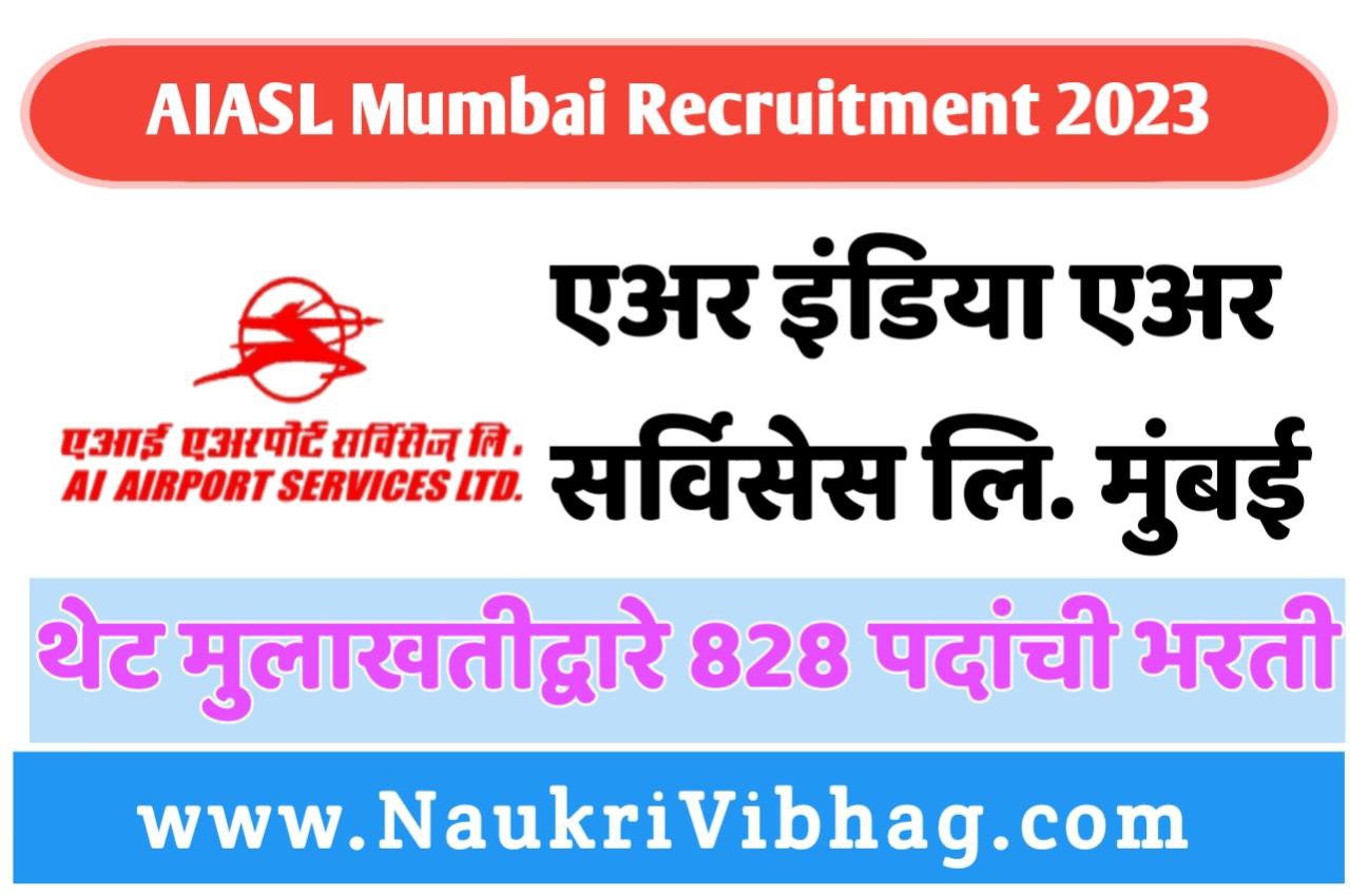 AIASL Mumbai Recruitment 2023