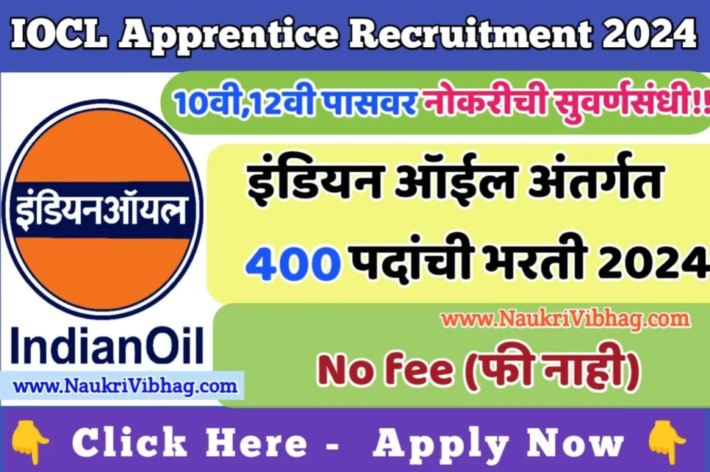 IOCL Apprentice Bharti 2024