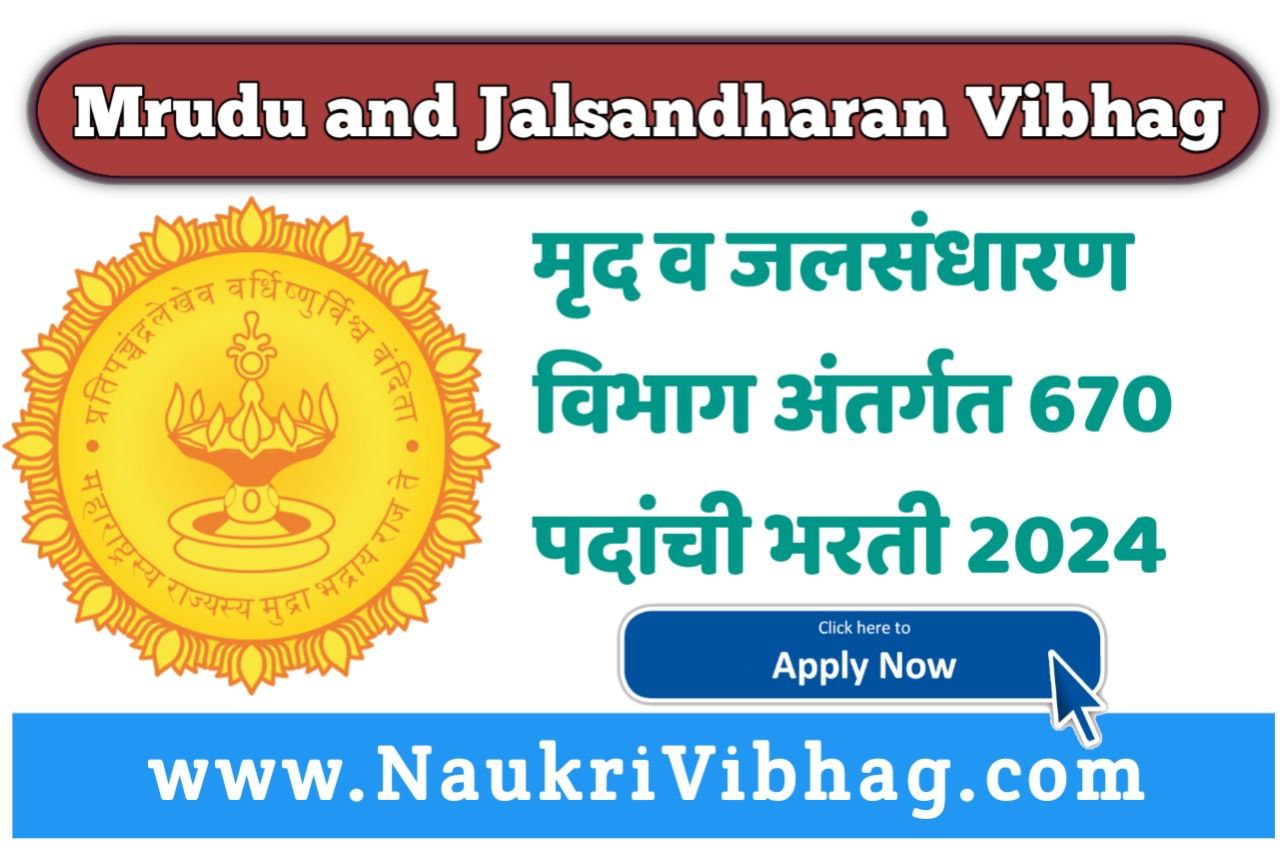 Mrudu and Jalsandharan Vibhag Bharti 2024