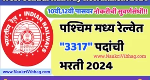 West Central Railway Bharti 2024