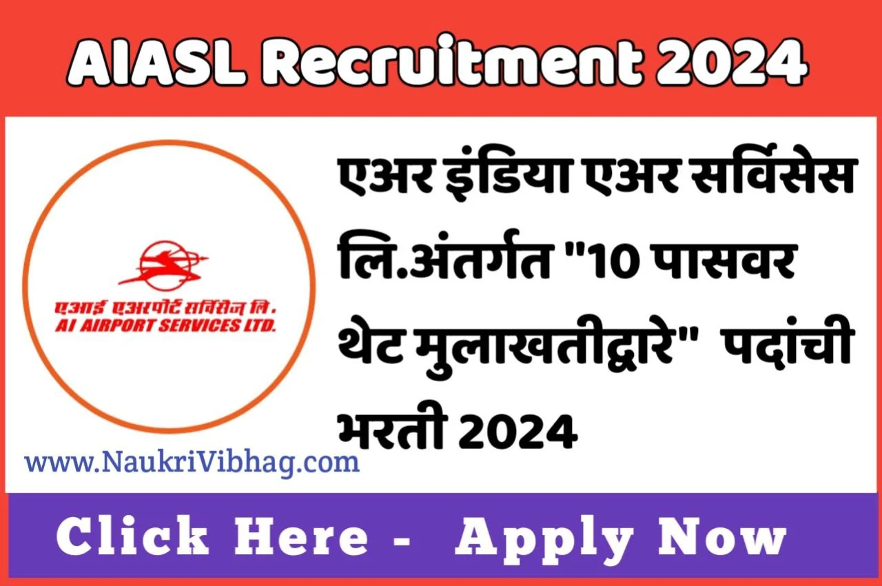 Air India Air Services Limited Recruitment 2024 Application Form