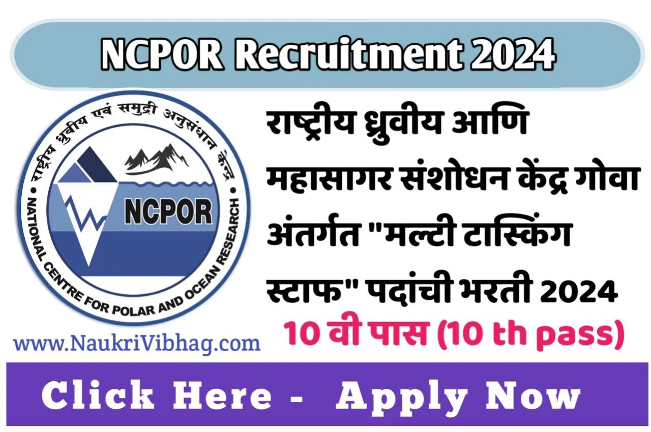 NCPOR Recruitment 2024