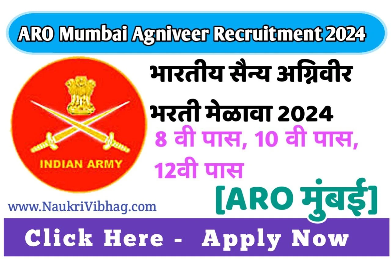 ARO Mumbai Army Recruitment Rally 2024
