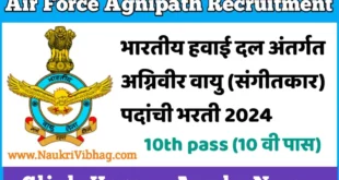 Air Force Agnipath Recruitment 2024