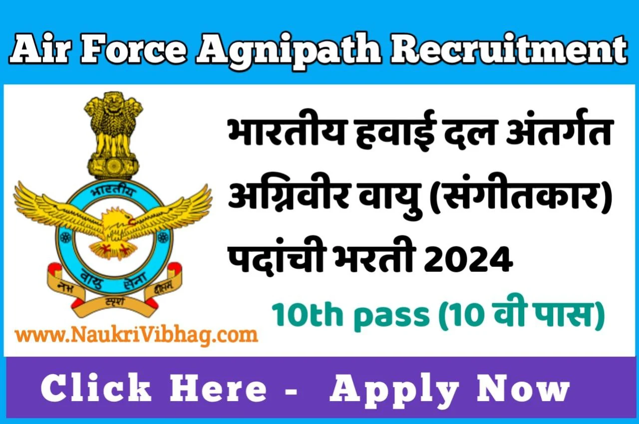 Air Force Agnipath Recruitment 2024