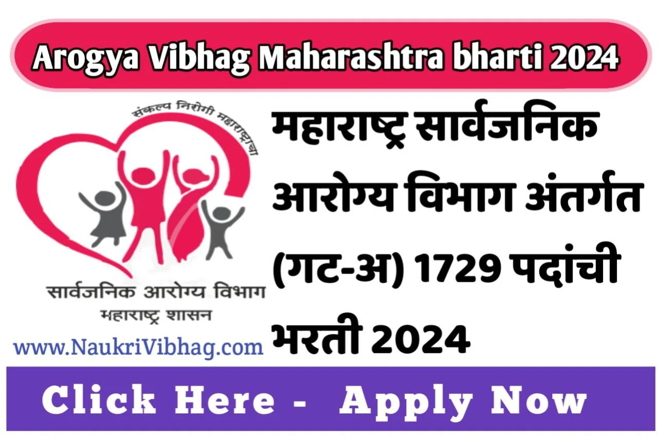 Arogya Vibhag Maharashtra Bharti 2024 Arogya Vibhag Maharashtra 
