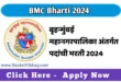 BMC Bharti 2024
