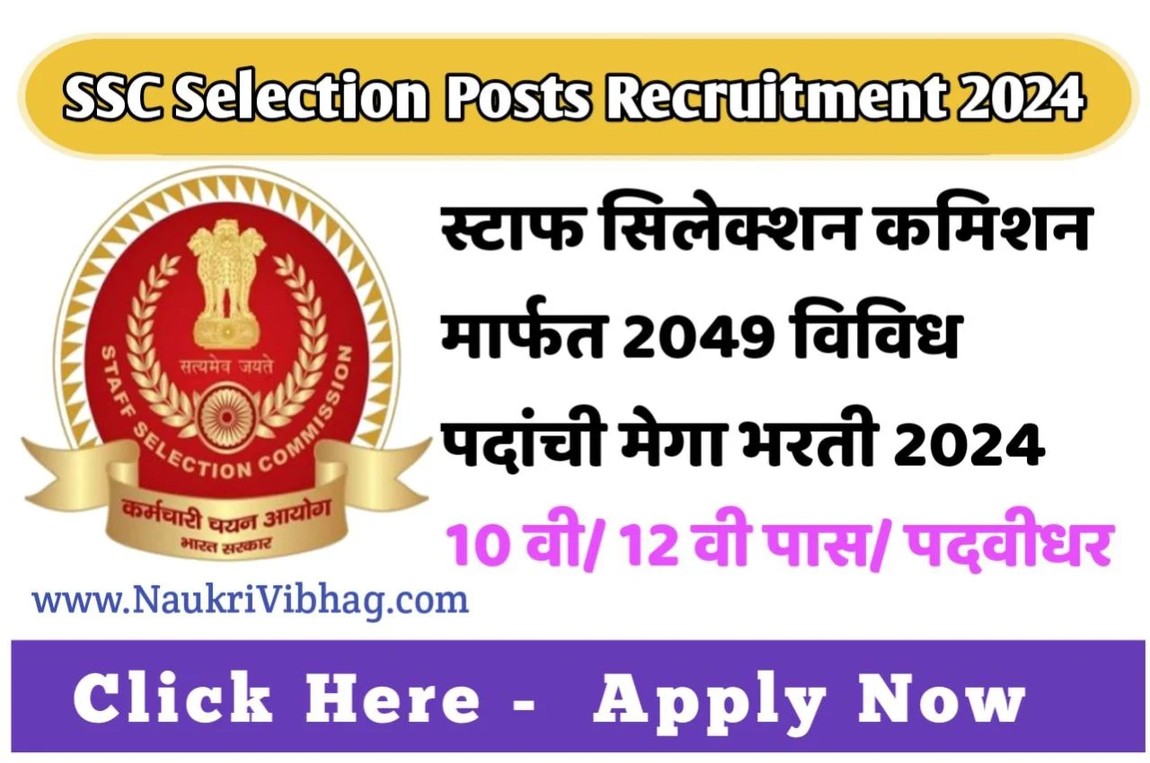 SSC Selection Posts Recruitment 2024 Apply Online